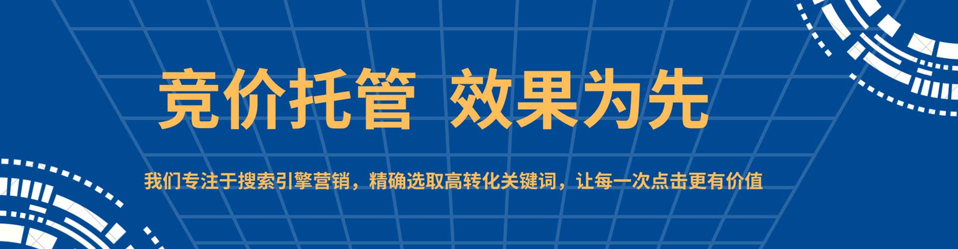 南县竞价推广